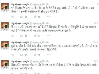 digvijay singh targeted shivraj chauhan on vyapam scam