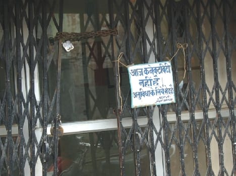 Net connectivity disappears, banks stopped functioning