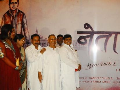 know about the film based on mulayam singh yadav