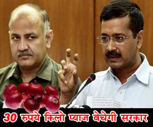government selll onion in delhi 30 rupies per kg
