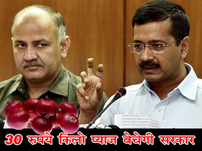 Delhi fight fo onion, in government stores, people find onion