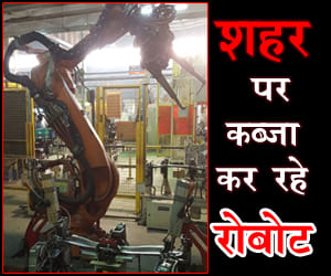 Just because of this 'killer robots' in one hundred companies 