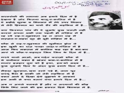 do you know that who is the real author of sarfroshi ki tamanna