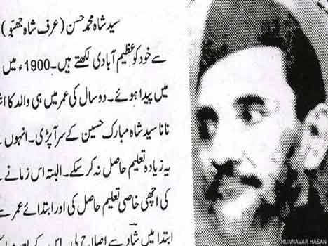 do you know that who is the real author of sarfroshi ki tamanna