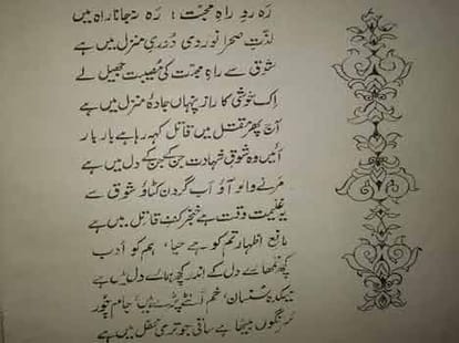 do you know that who is the real author of sarfroshi ki tamanna