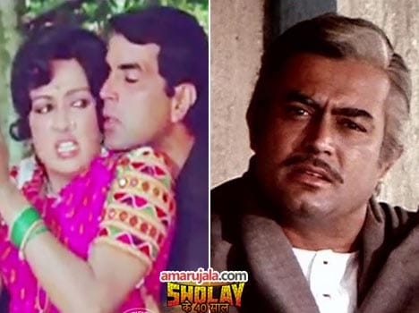 Why Sanjeev Kumar and Hema Malini not seen togather in Sholay?
