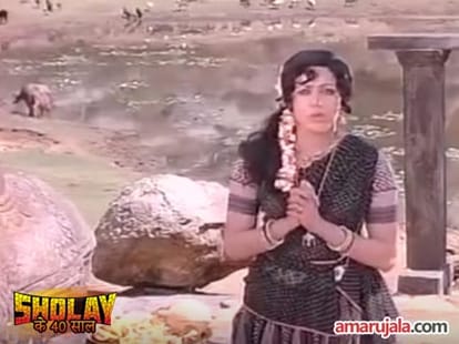 Why Sanjeev Kumar and Hema Malini not seen togather in Sholay?