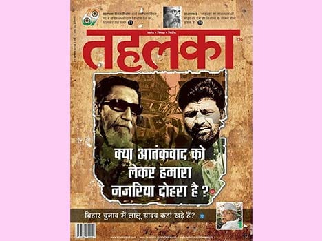 bal thackeray described as terrorist in tehelka magazine