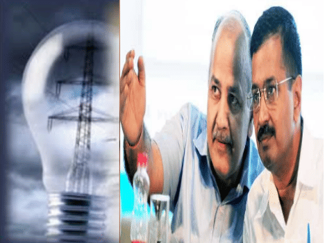 Delhi will soon present ones, will waive electricity bills.