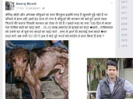 congress mla neeraj bharti created controversy by using absurd language against pm narendra modi.
