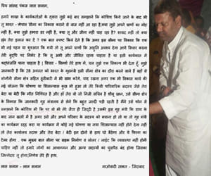 Rajnath announced the development project than the sons and daughters shall be killed of this Mp