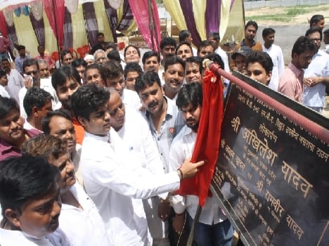 The power project launched by MP