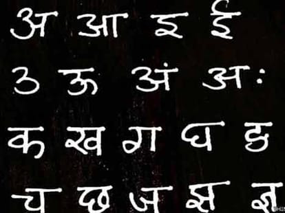  picking Bangalore this time for Hindi resist !