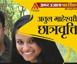 Atul Maheshwari scholarship exam results.
