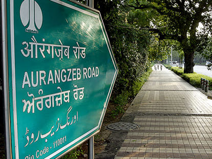 Even one Aurangzeb Road is not ended and the second is start.