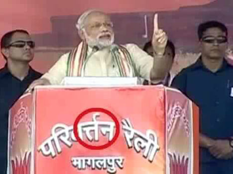 mistake on modi's dice viral on social media