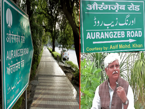 Even one Aurangzeb Road is not ended and the second is start.