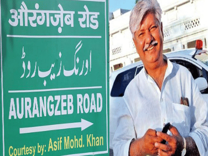 Even one Aurangzeb Road is not ended and the second is start.