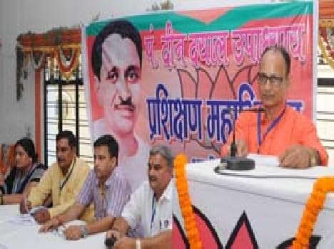 Deen Dayal Upadhyay training campaign began