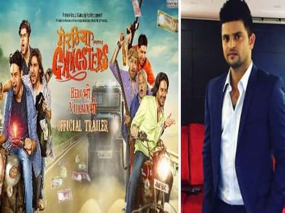 suresh raina sung a song for bollywood movie