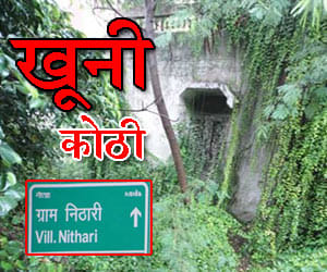 will now expose the hidden truth of biggest serial killings 