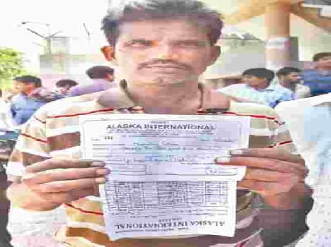 alaska international company absconding with 11 crore