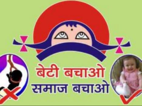 Beti Bachao, Beti Padhao Yojana.