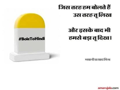 hindi diwas special, relation of hindi writers and september