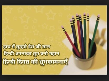hindi diwas special, relation of hindi writers and september