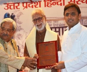 Uttar Pradesh Hindi Sansthan Samaroh.