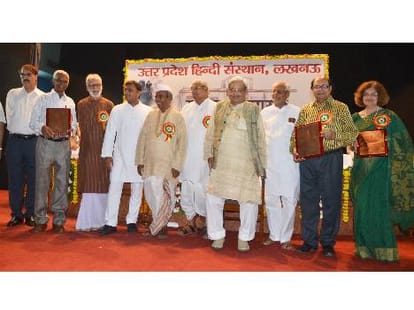 Uttar Pradesh Hindi Sansthan Samaroh.