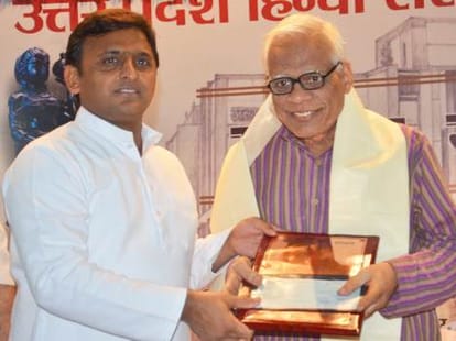Uttar Pradesh Hindi Sansthan Samaroh.