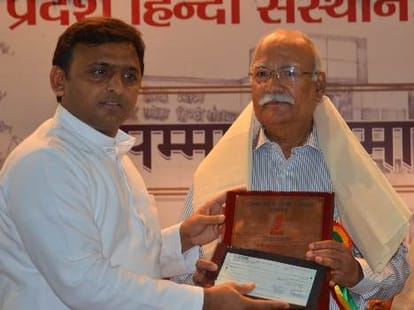 Uttar Pradesh Hindi Sansthan Samaroh.