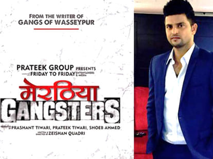 Meeruthiya gangsters review in Hindi - Bollywood movie review
