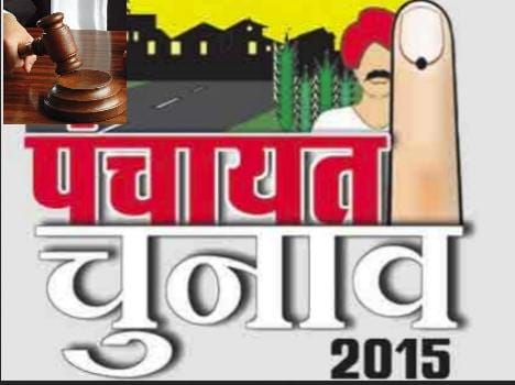 supreme court decision on panchayati raj amendment act