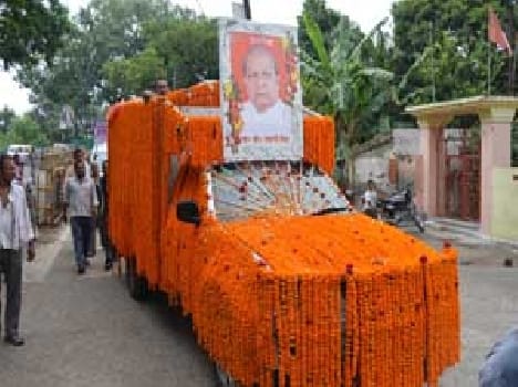 Ramji Singh's funeral