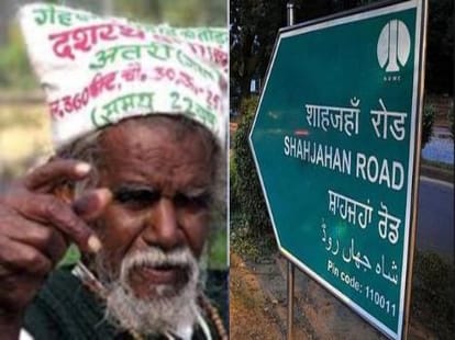'Shah Jahan was a symbol of sensuality, name of the road on Manjhi.'
