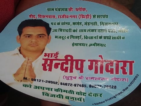 Firing on election candidate