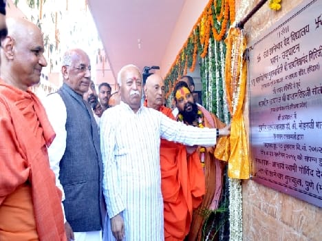 opening of ved pathshala in vrindavan