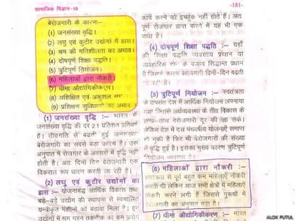 Textbook tells kids working women cause of unemployment