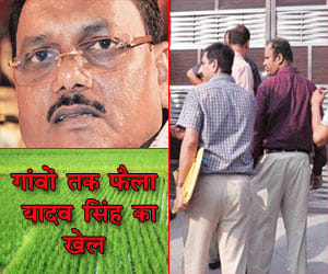 Big game: because of this yadav singh's black money change into white