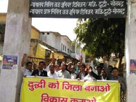 Duddhi the district demanding fast