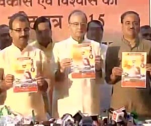 BJP released vision document for bihar election
