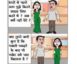Joke on pappu