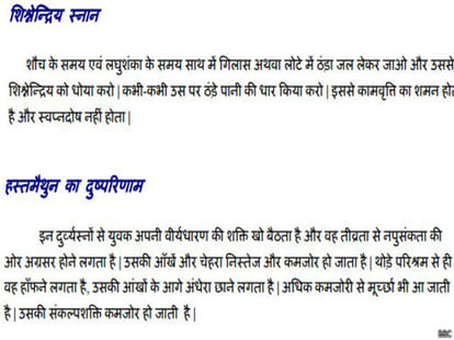 Government closed sexual power program in chhattisgarh