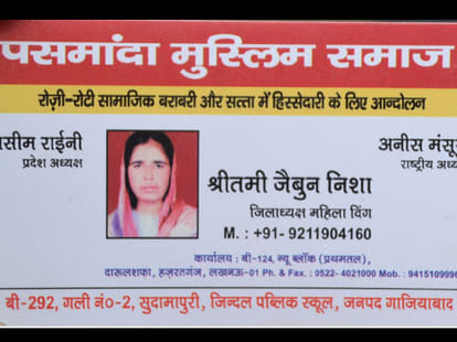 for SP leader call of death, they killed him