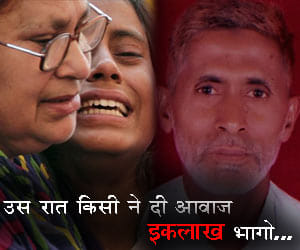 run akhlaq Run if you can, otherwise they would kill