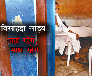Akhlaq's mother and daughter returned home bishada