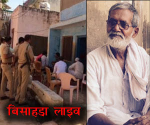 after the Provocative statements family of akhlaq trust on village