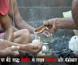 By booking online shraadh will be home, give Dakshina in dollars